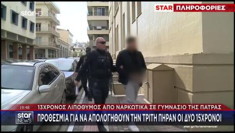 Πάτρα:Προθεσμία Να Απολογηθούν Την Τρίτη Πήραν Οι 2 15χρονοι