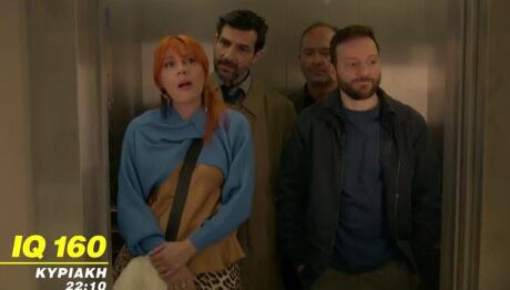 IQ 160 Trailer 16/11/2025