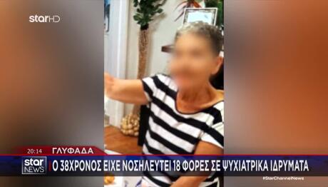 Γλυφάδα: «Να Πληρώσουν Αυτοί Που Τον Άφηναν Έξω»