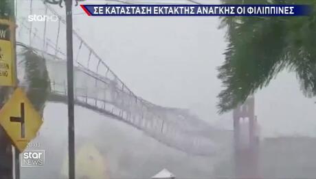 Φιλιππίνες: Δύο Νεκροί Από Το Πέρασμα Του Υπερτυφώνα