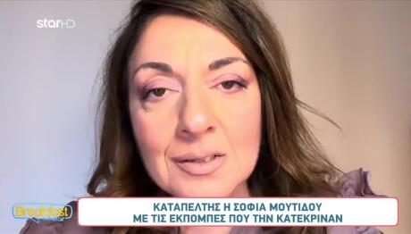 Σοφία Μουτίδου