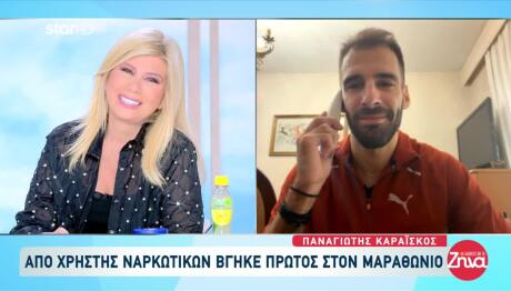 Καραΐσκος: Από Χρήστης Ναρκωτικών, Πρώτος Στον Μαραθώνιο