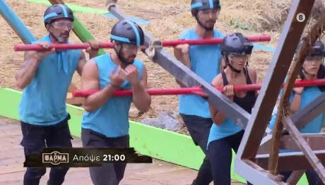 Φάρμα: Trailer 11/11/25