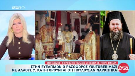 Τι λέει η Ιερά Σύνοδος για τον ρασοφόρο