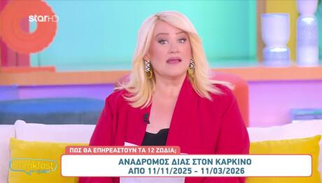 Άση Μπήλιου