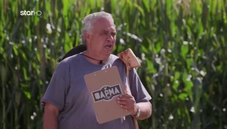 Φάρμα: Ποιοι Κέρδισαν Την Πραλίνα Στη Δοκιμασία Του Επιστάτη