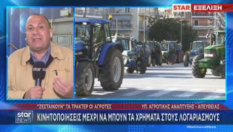 τρακτέρ κινητοποιήσεις αγροτών