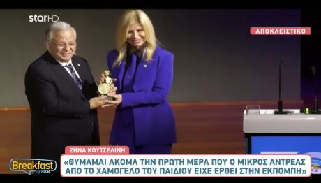 Ζήνα Κουτσελίνη