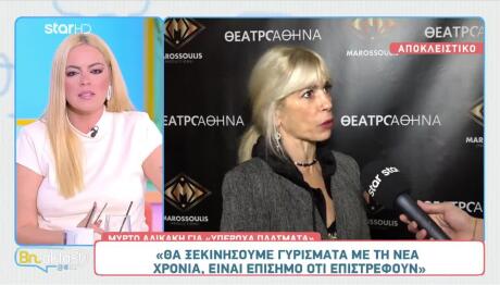 Μυρτώ Αλικάκη