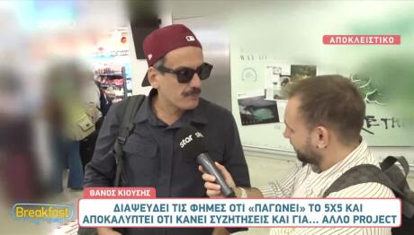 Θάνος Κιούσης