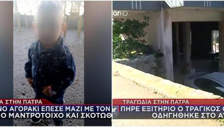 Αχαΐα: «Έπεσε Ο Θείος Πάνω Στο Παιδί»