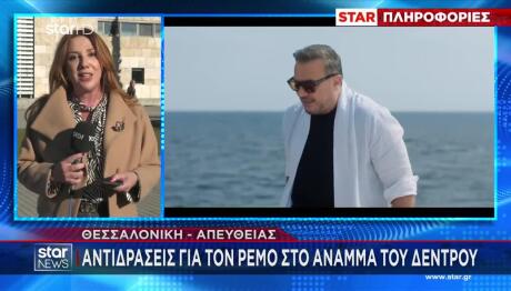 Θεσσαλονίκη: Ένταση Για Επιλογή Ρέμου Στο Άναμμα Του Δέντρου