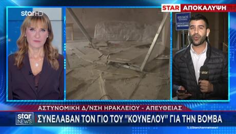 Βορίζια: Συνελήφθη Ανιψιός Του Καργάκη Για Τη Βόμβα