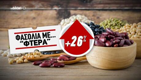 όσπρια σούπερ μάρκετ