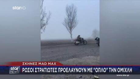 Ρωσία Ουκρανία πόλεμος