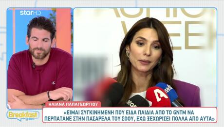 Ηλιάνα Παπαγεωργίου: Ο Λάκης Γαβαλάς & Τα Μοντέλα Του GNTM