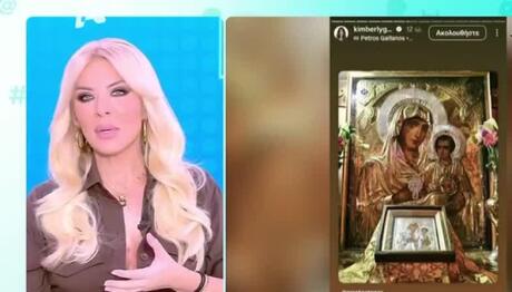 Κατερίνα Καινούργιου