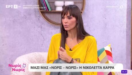 Νικολέττα Καρρά