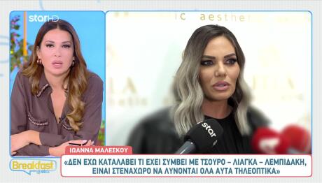 Ιωάννα Μαλέσκου