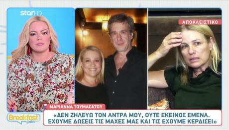 Μαριάννα Τουμασάτου