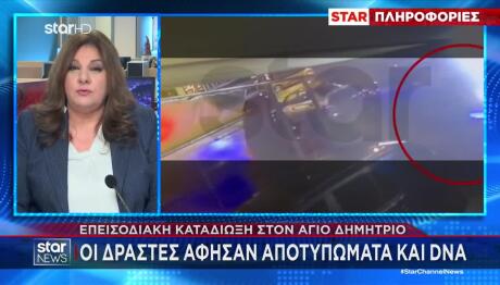 Άγιος Δημήτριος: Διαρρήκτες Τραυμάτισαν Αστυνομικούς