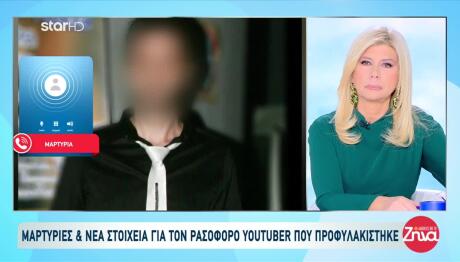 Ρασοφόρος youtuber