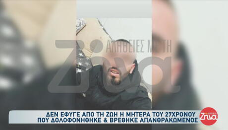 Σκούρτα Βοιωτίας