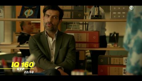 IQ 160