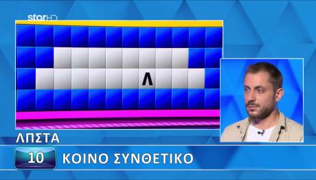 Τροχός της Τύχης