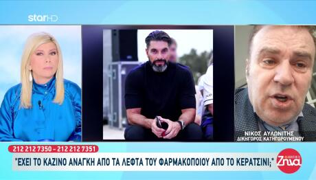 Απάτη Καζίνο: Του Έδιναν Χρήματα Να Τα Ξεπλένει