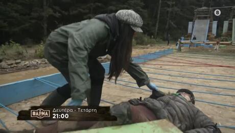 Φάρμα Trailer 17/11/2025