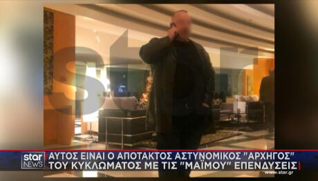 Απάτη Καζίνο