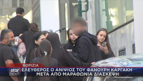 Βορίζια