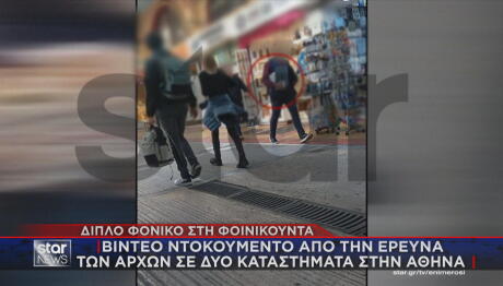 Φοινικούντα