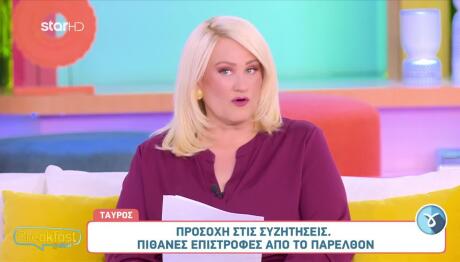 Ποια Ζώδια Επηρεάζει Ο Ερμής Ανάδρομος Στον Σκορπιό;