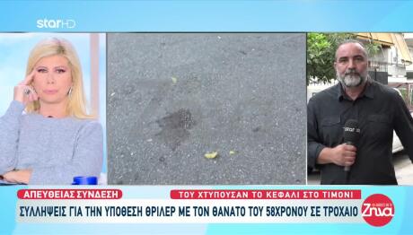 Τροχαίο Νέος Κόσμος: Του Χτυπούσαν Το Κεφάλι Στο Τιμόνι