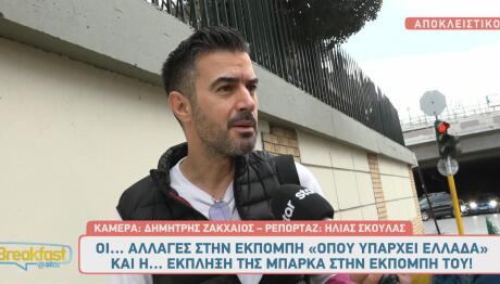 Γιάννης Τσιμιτσέλης - Δανάη Μπάρκα