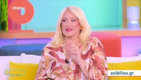 Άση Μπήλιου