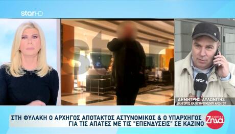 Απάτες Καζίνο: Πώς Γνώρισα Τον Σπύρο Μαρτίκα