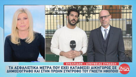 Στα δικαστήρια γνωστή ηθοποιός για τα ασφαλιστικά μέτρα του πρώην συζύγου