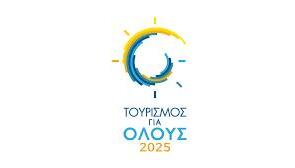 Τουρισμός για Όλους 2025