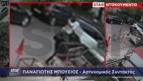 Νέος Κόσμος το βίντεο ντοκουμέντο με τον ξυλοδαρμό