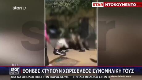 Έφηβες Χτυπούν Χωρίς Έλεος Συνομήλική Τους - Βίντεο