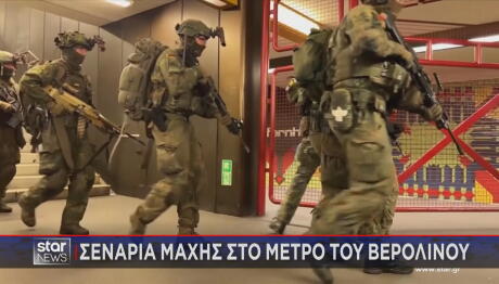 Γερμανία: Ασκήσεις στο μετρό για πόλεμο με τη Ρωσία