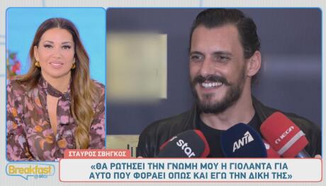 Σταύρος Σβήγκος - Γιολάντα Καλογεροπούλου