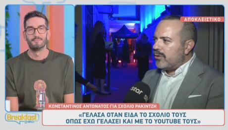 Κωνσταντίνος Αντωνάτος