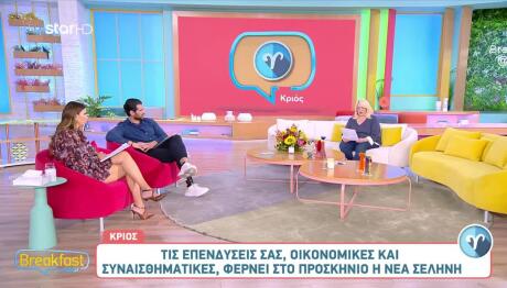 Νέα Σελήνη Στον Σκορπιό: Ποιους θα επηρεάσει