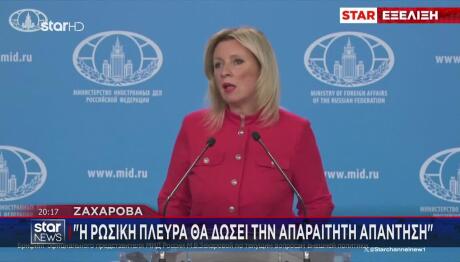 Άμεση Απάντηση Αθήνας Σε Προκλήσεις Της Ζαχάροβα