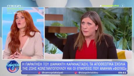 Σίσσυ Χριστίδου