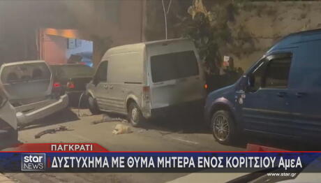 περιπολικό Αστυνομίας